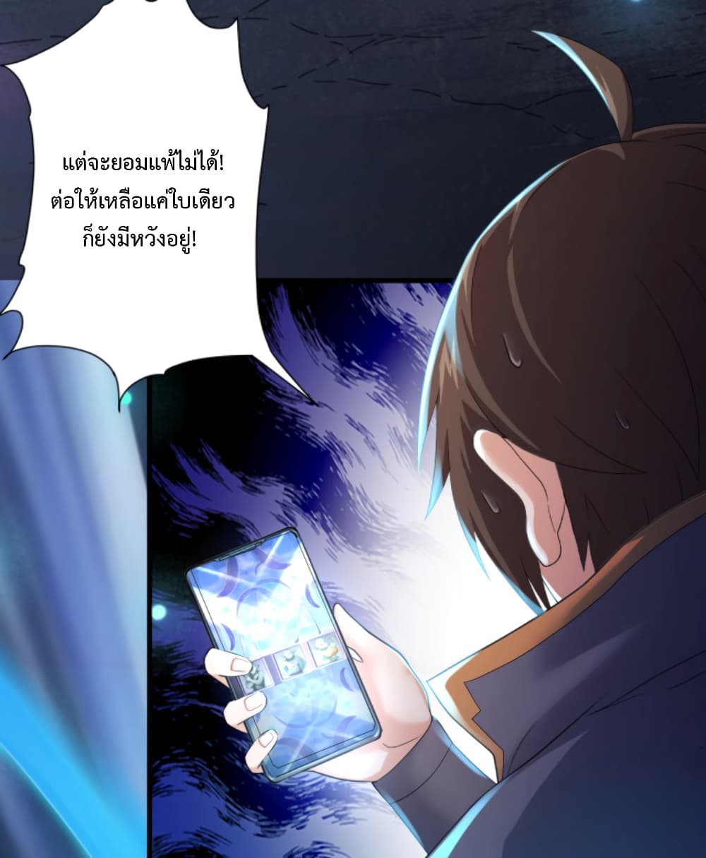 Become Immortal with Gacha 10-10