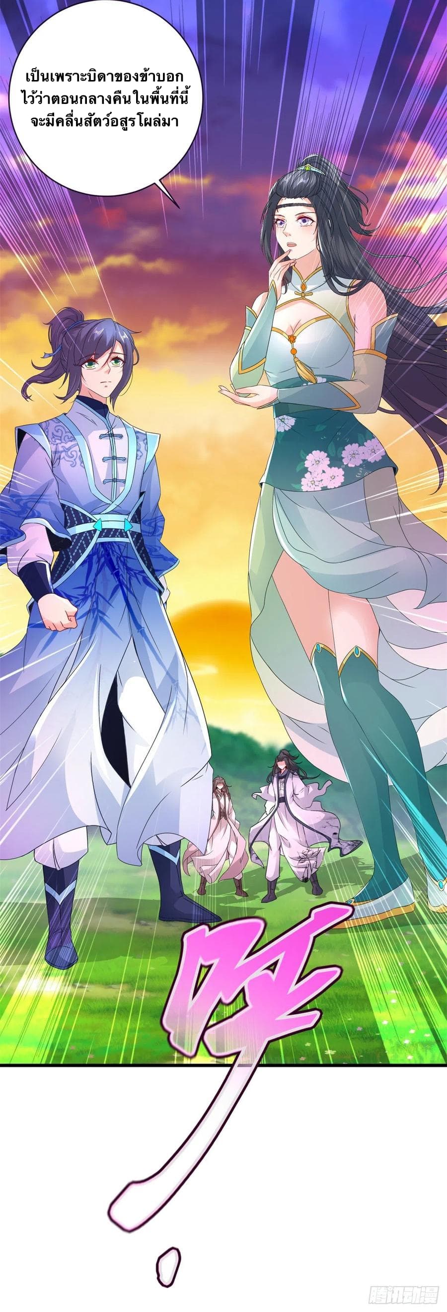 Divine Soul Emperor 209-209