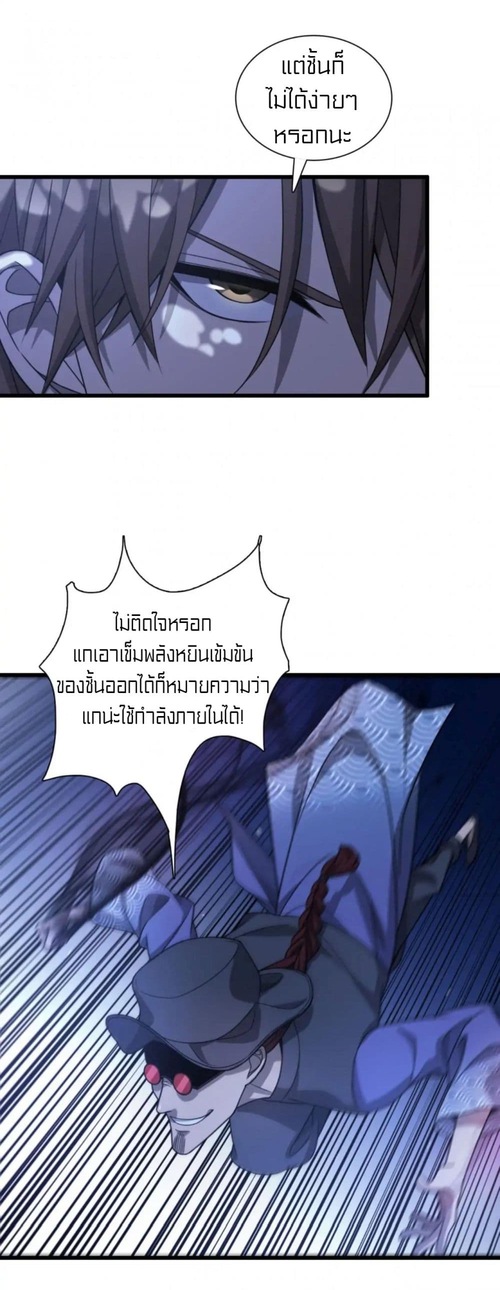 Rebirth of Legendary Doctor 46-46