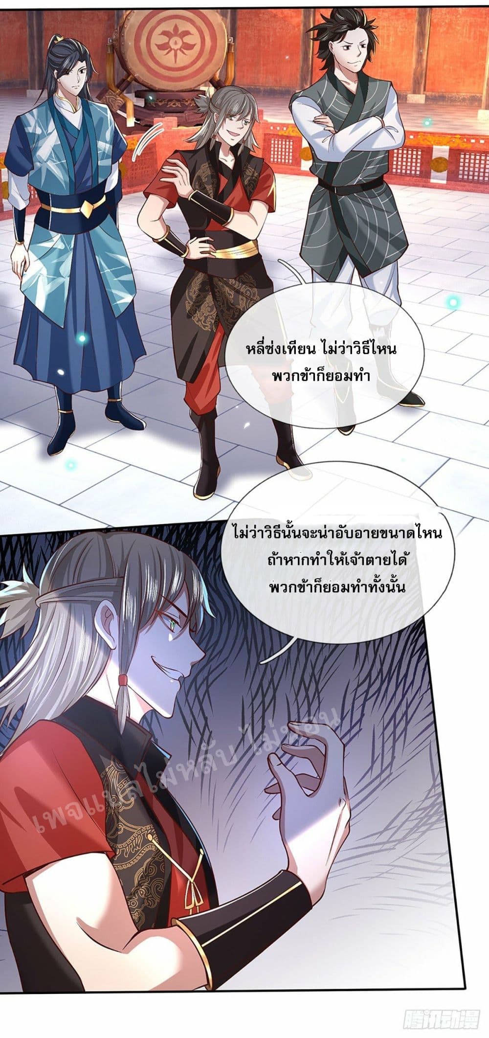 Royal God of War, Rising Dragon ราชันย์เทพยุทธ์มังกรผงาดฟ้า 54-54