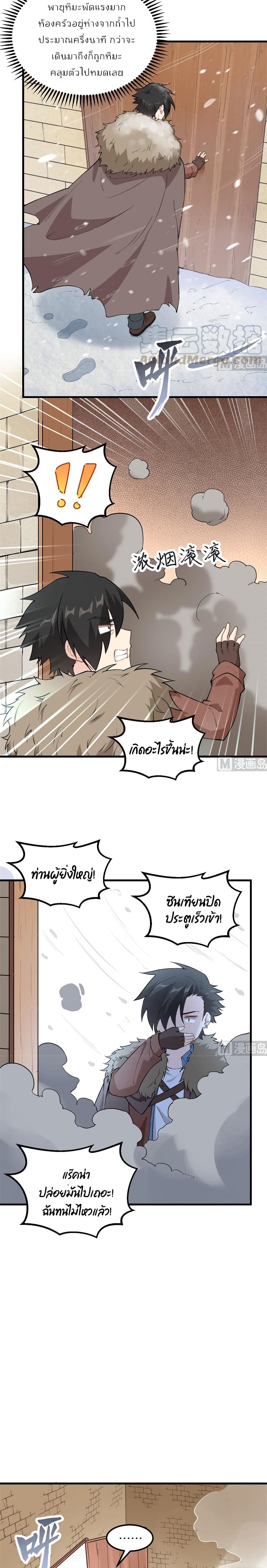 Survive on a Deserted Island with Beautiful Girls เอาตัวรอดด้วยระบบบนเกาะร้างพร้อมกับเหล่าสาวงาม 98-98
