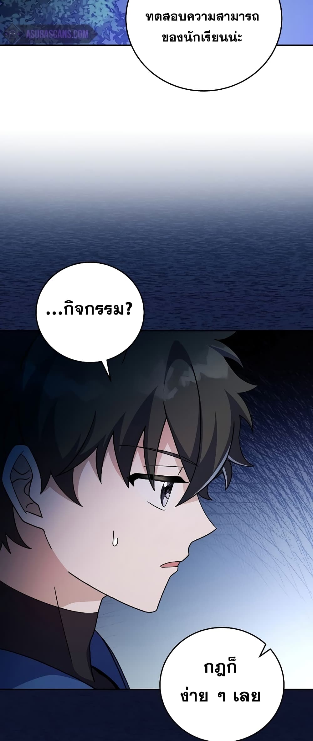 The Novel's Extra (Remake) 55-55