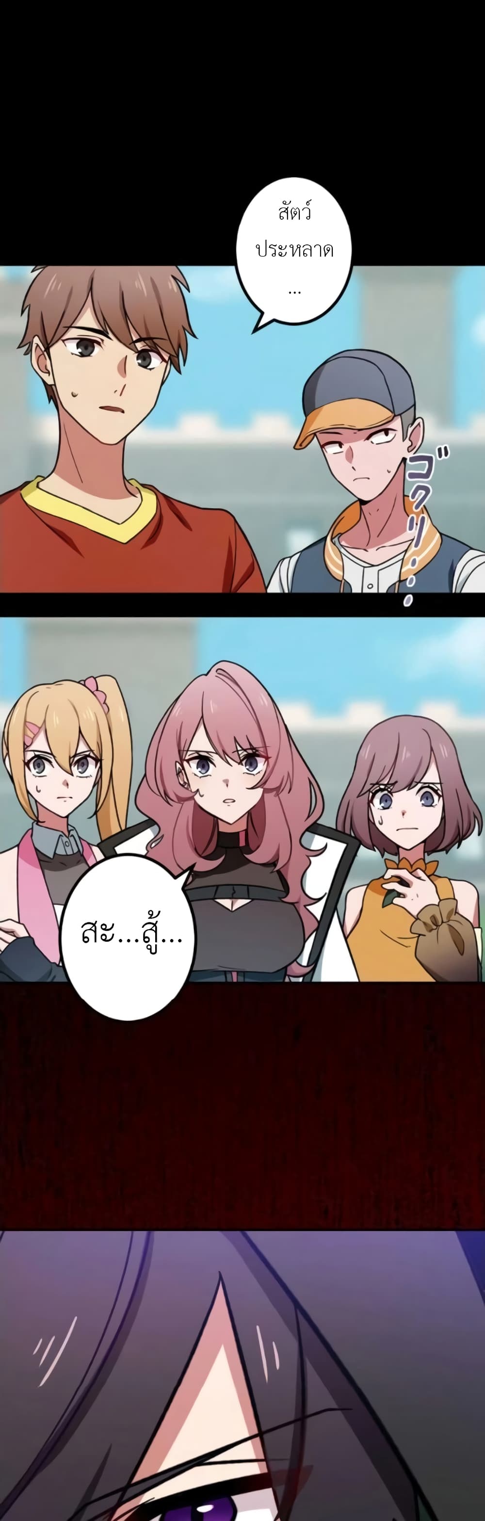 The Strongest Assassin Gets Transferred To Another World With His Whole Class 4-4