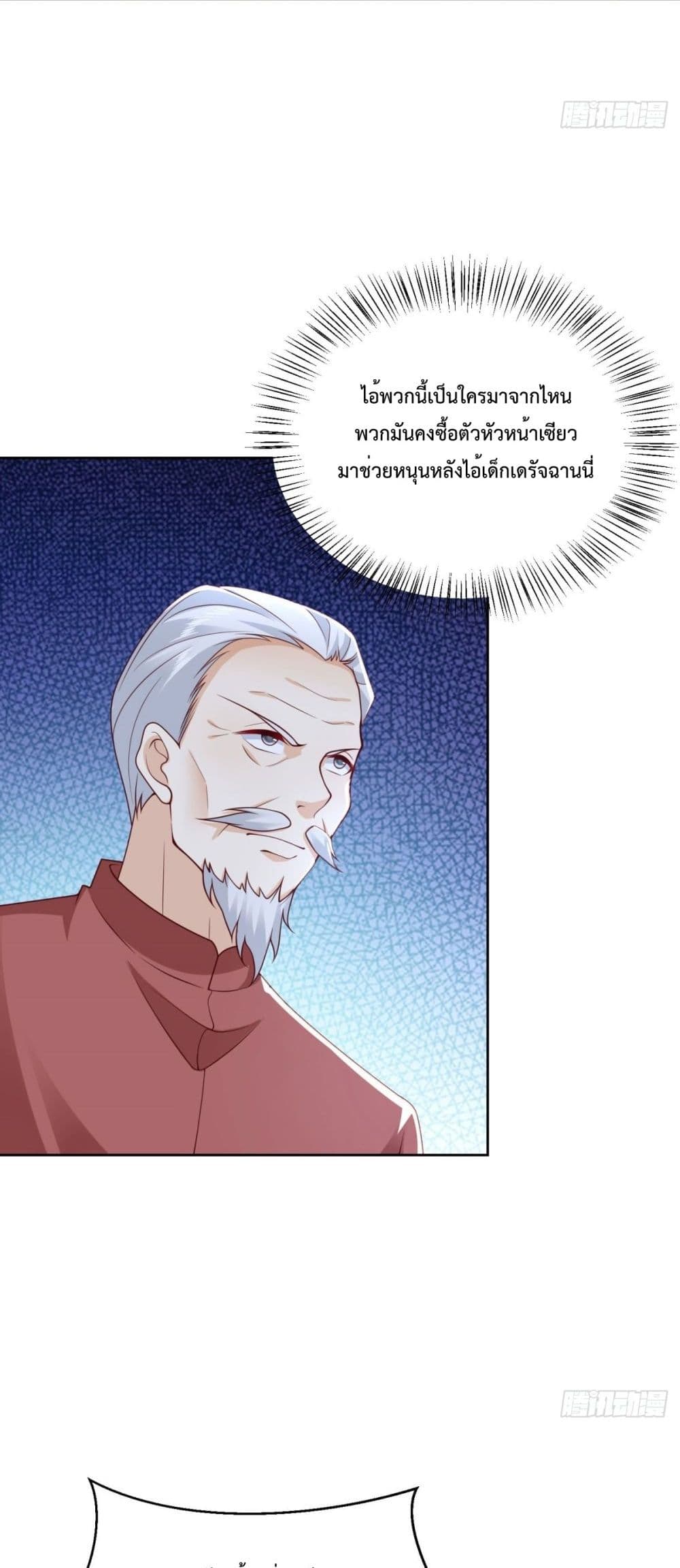 City’s Strongest God of War 8-8