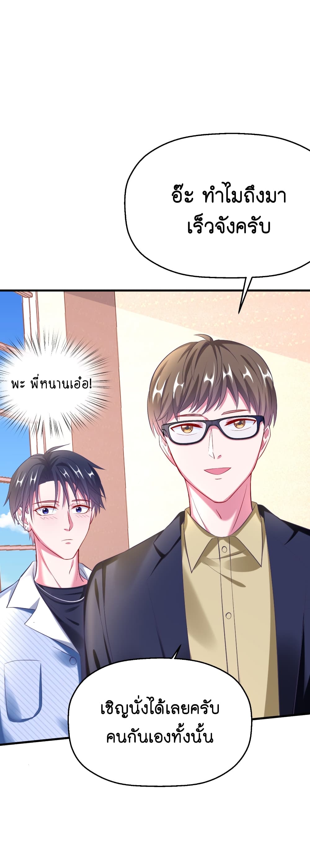 Fall in love with Superstar ปิ๊งรักนายซุปตาร์ 15-15