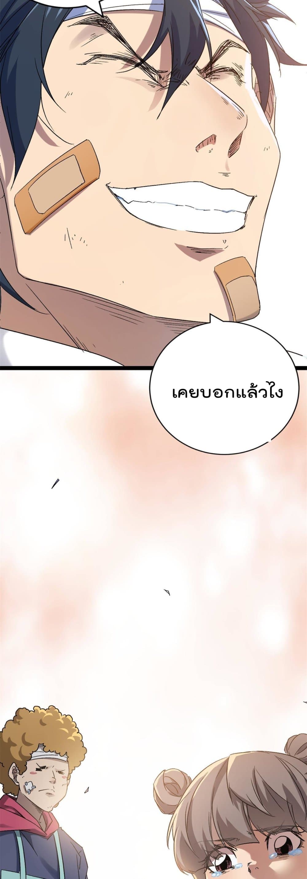 Shadow Hack ระบบเงาสุดโกง 160-160