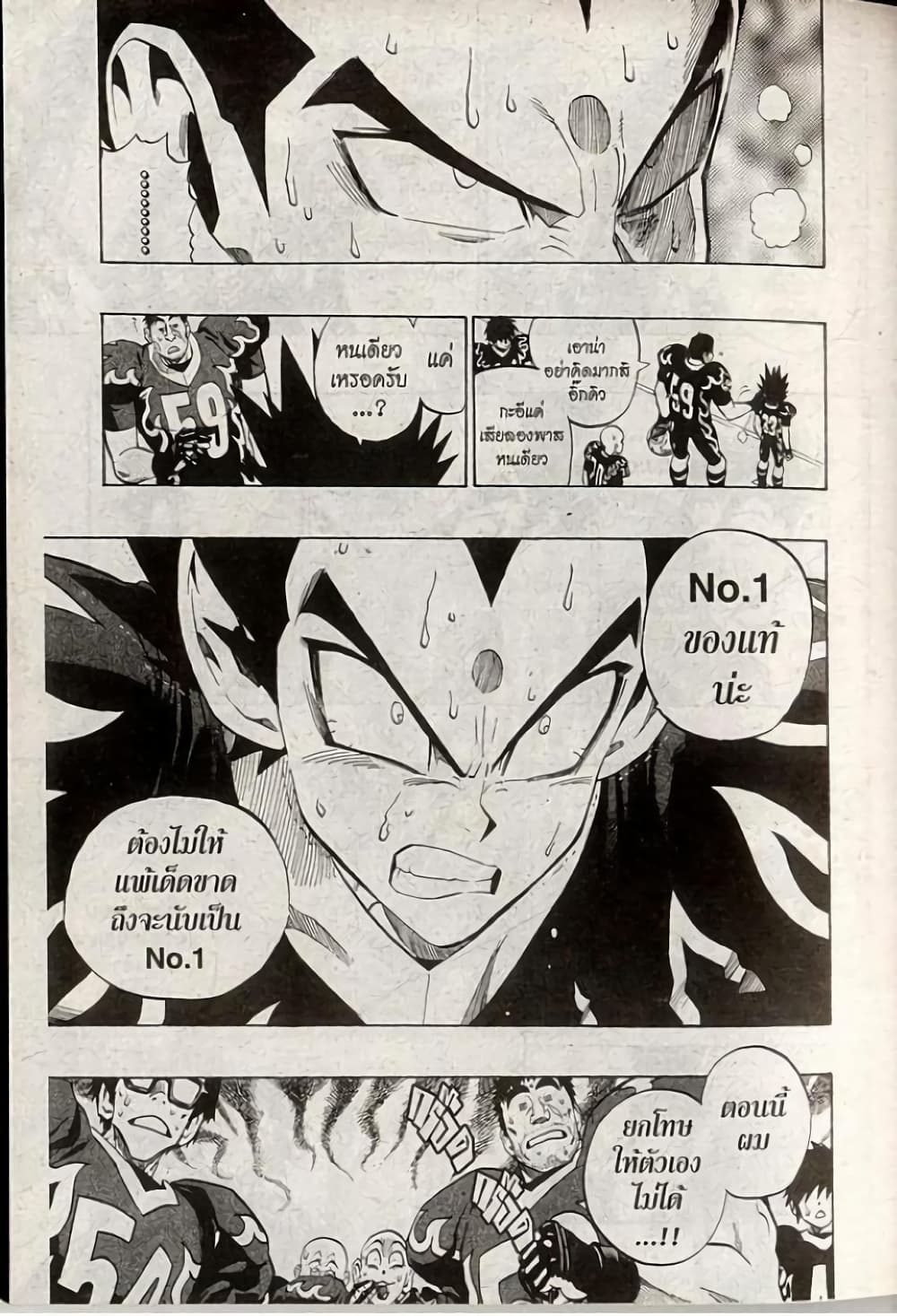 Eyeshield 21 189-189