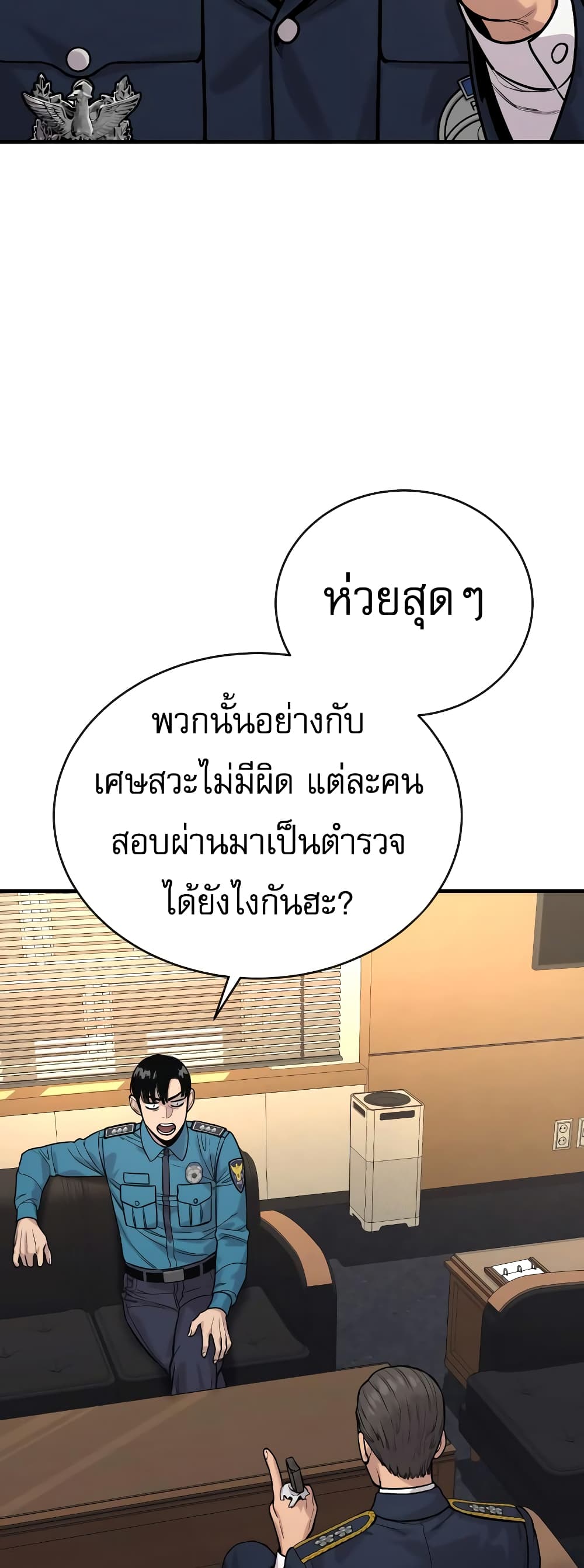 Return of the Bloodthirsty Police 11-11