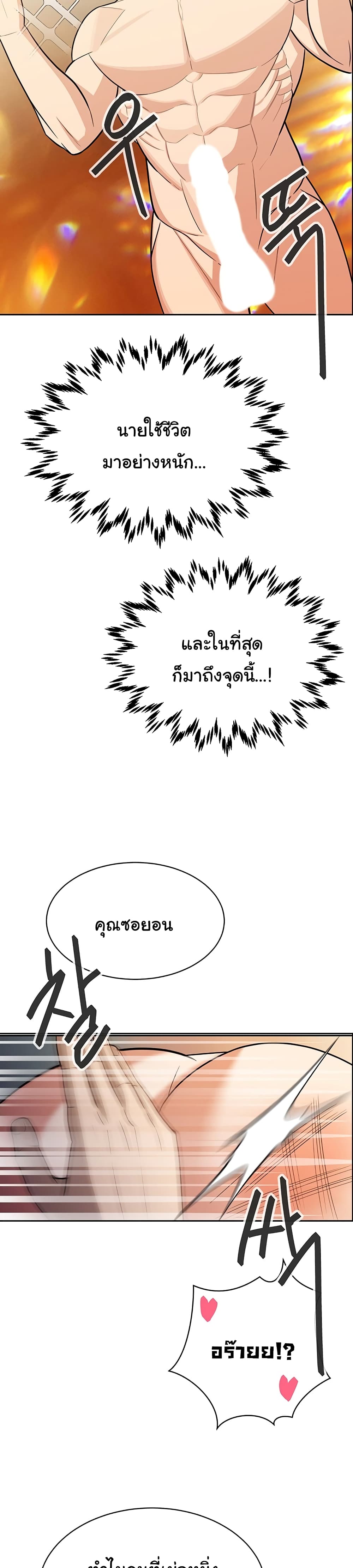 Secret Ejaculation Of The Rich 29-29