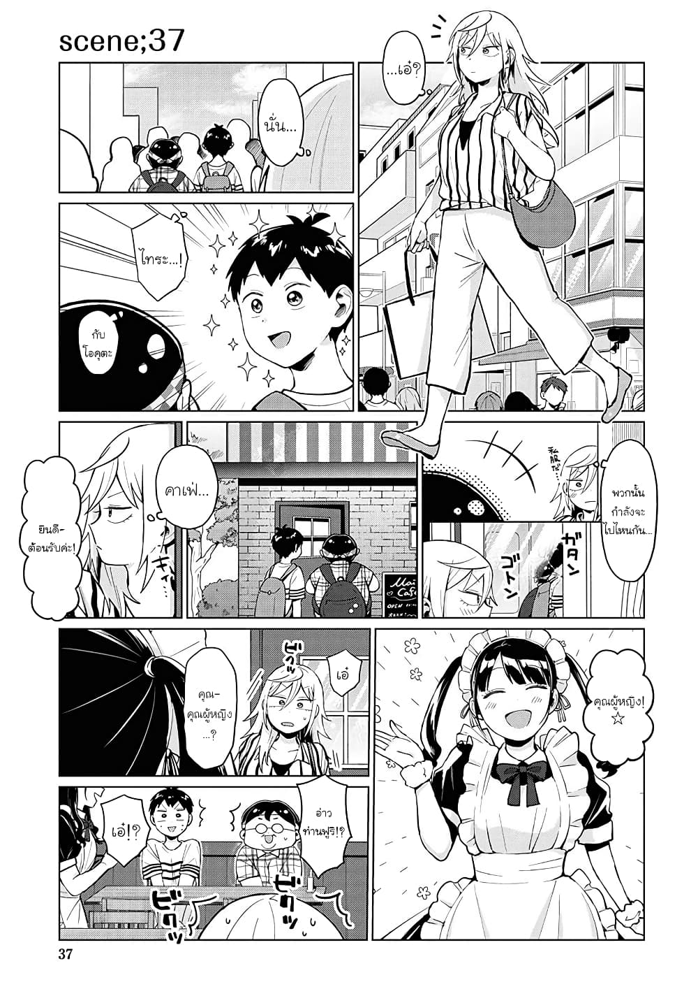 Tonari no Furi-san ga Tonikaku Kowai 13-13