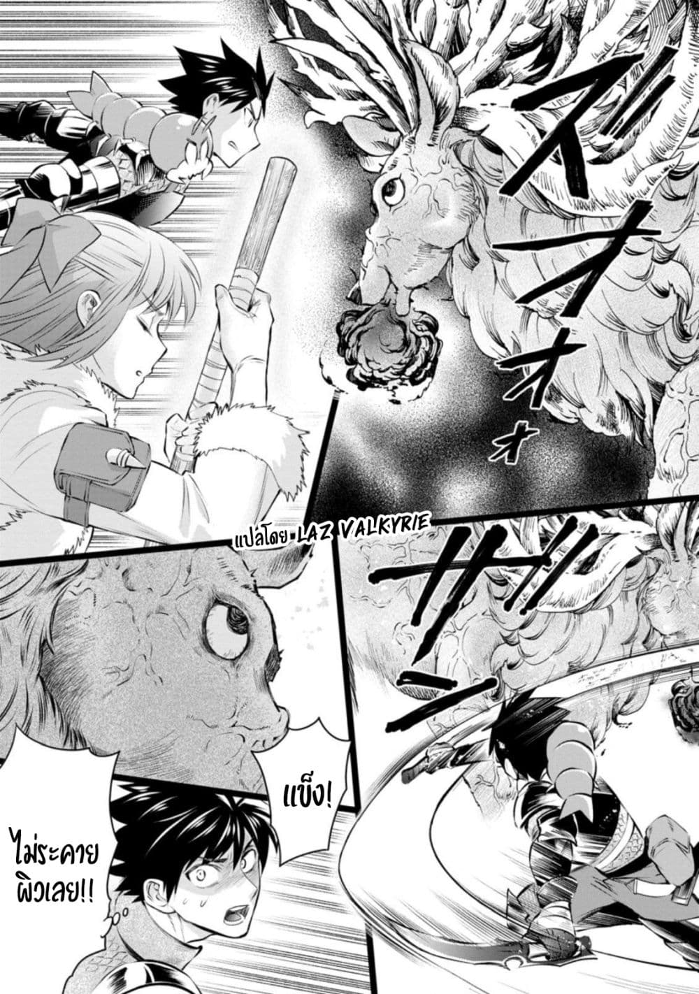 Boken-ka ni Narou! ~ Sukiruboodo de Danjon Kouryaku ~ 31-31