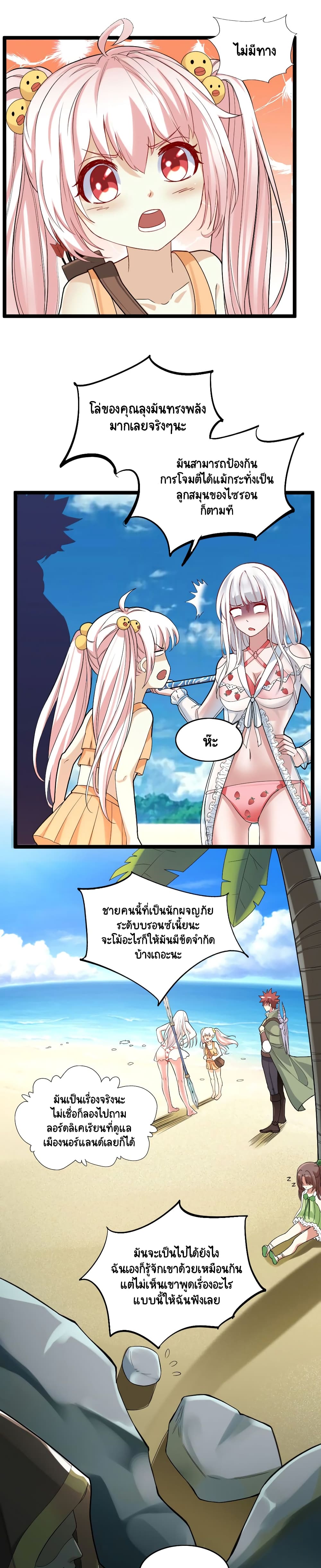 I, Who Blocked the Demon King's Ultimate Attack, Ended up as the Little Hero's Nanny! 17-17