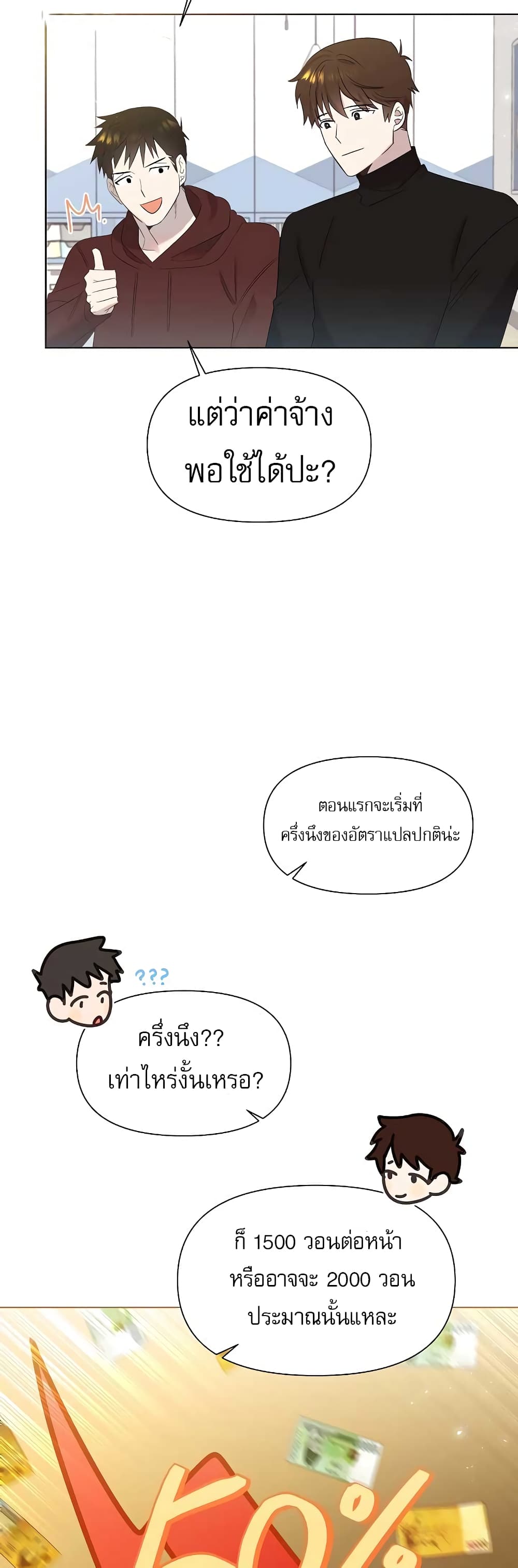 Brother, Am I Cute? 5-5