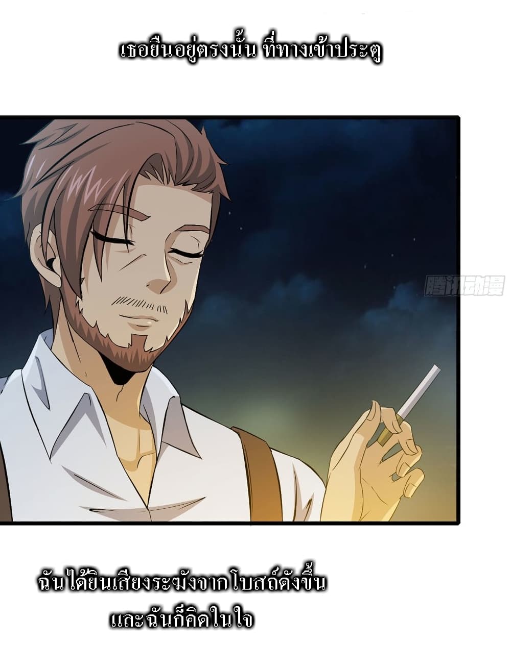 I Am Carrying Gold From The Post-Apocalyptic World 59-59