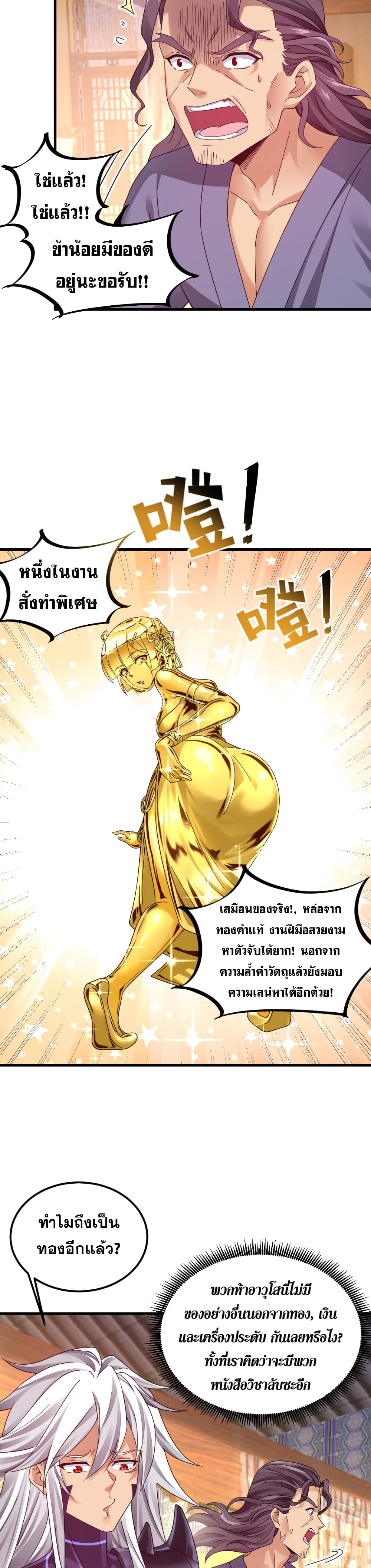 Reborn As Demon Lord In Another World 9-9