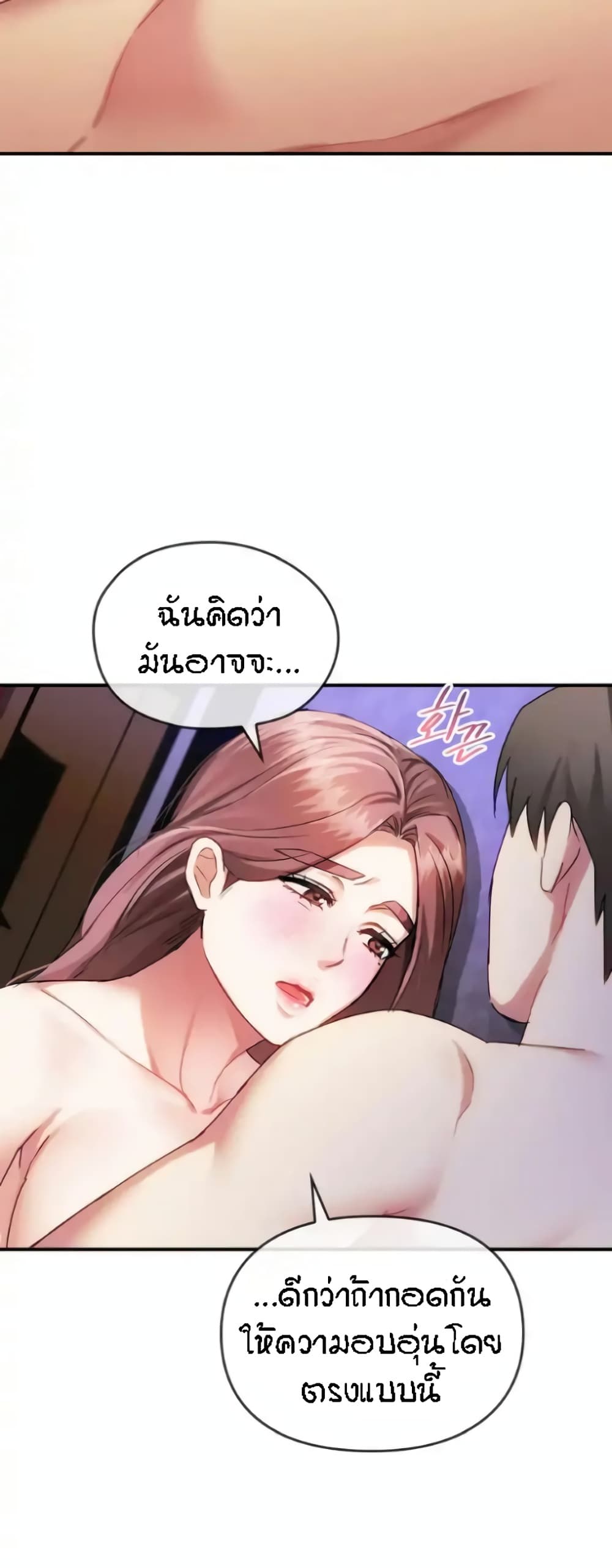 Seducing Mother 31-31