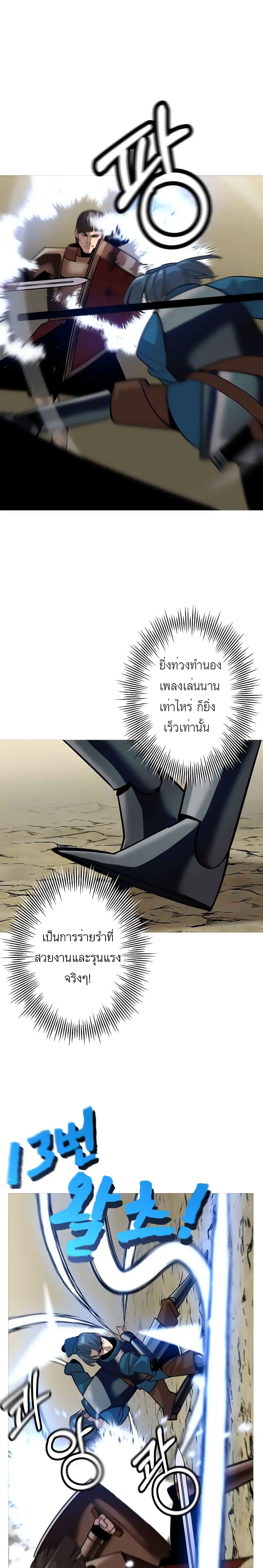The Story of a Low-Rank Soldier Becoming a Monarch 46-46