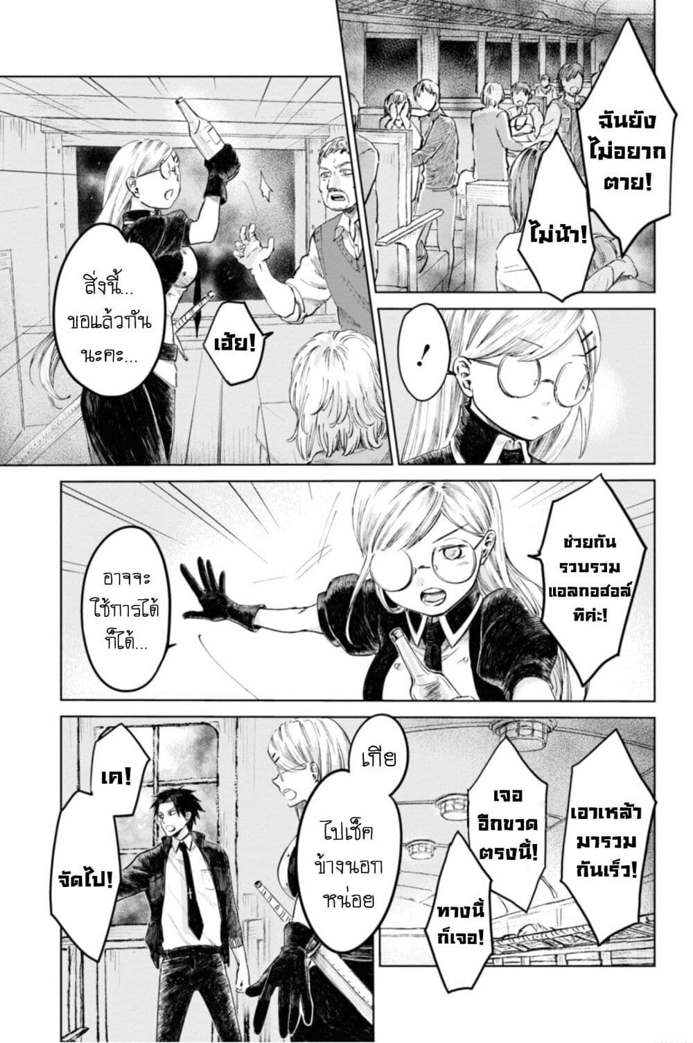Aishi no Yume, Charlotte 12-12