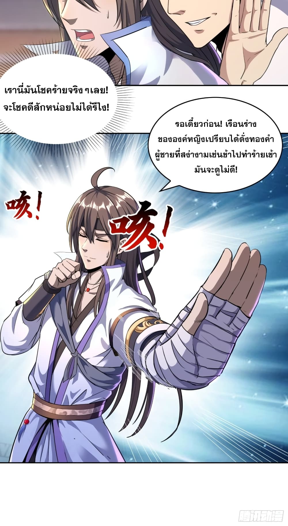 I Am Not Son Of Doom 7-7