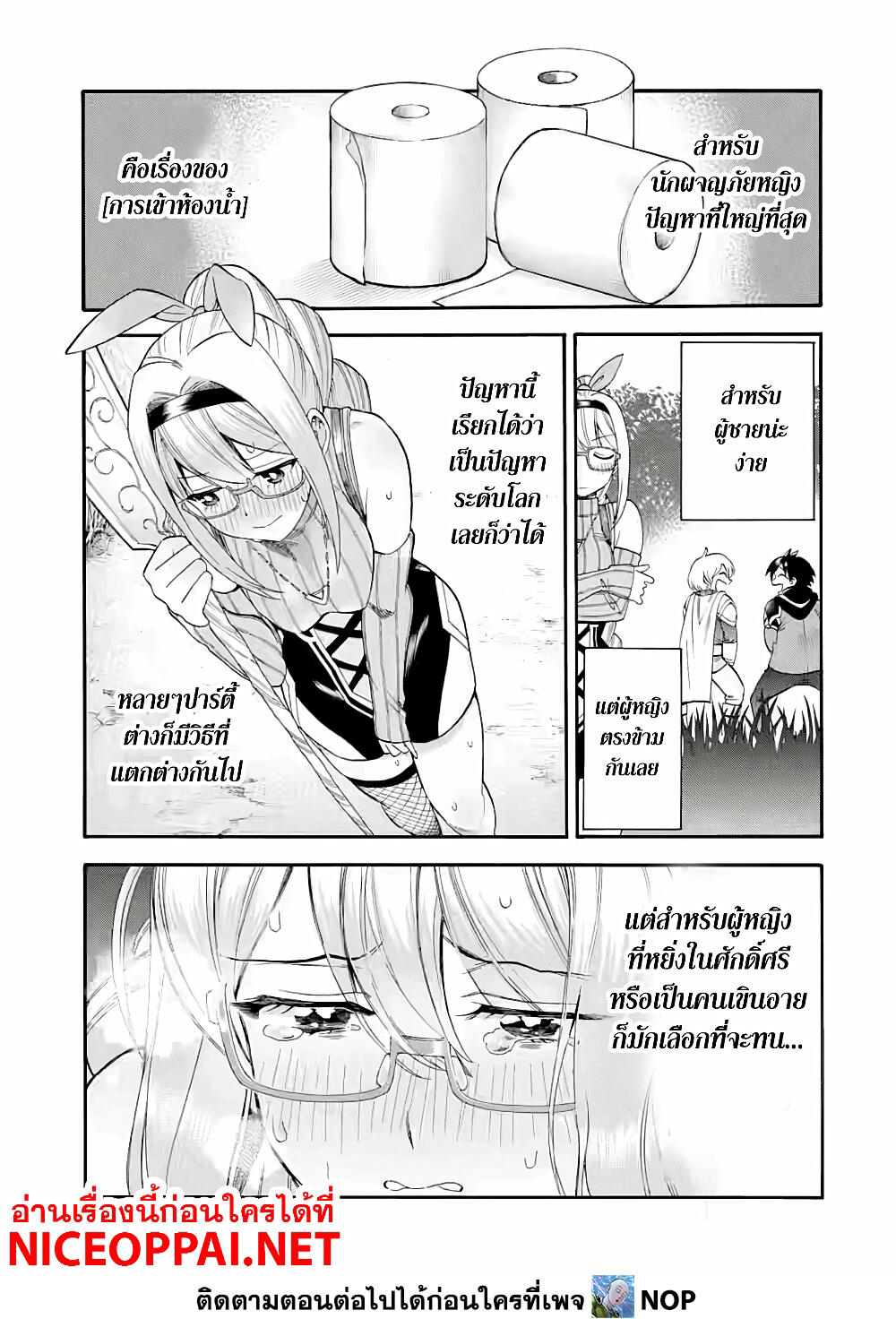 Ikusei Skill wa Mou Iranai to Yuusha Party o Kaiko Sareta no de, Taishoku Kingawari ni Moratta "Ryouchi" o Tsuyoku Shitemiru 18-ค้นพบ