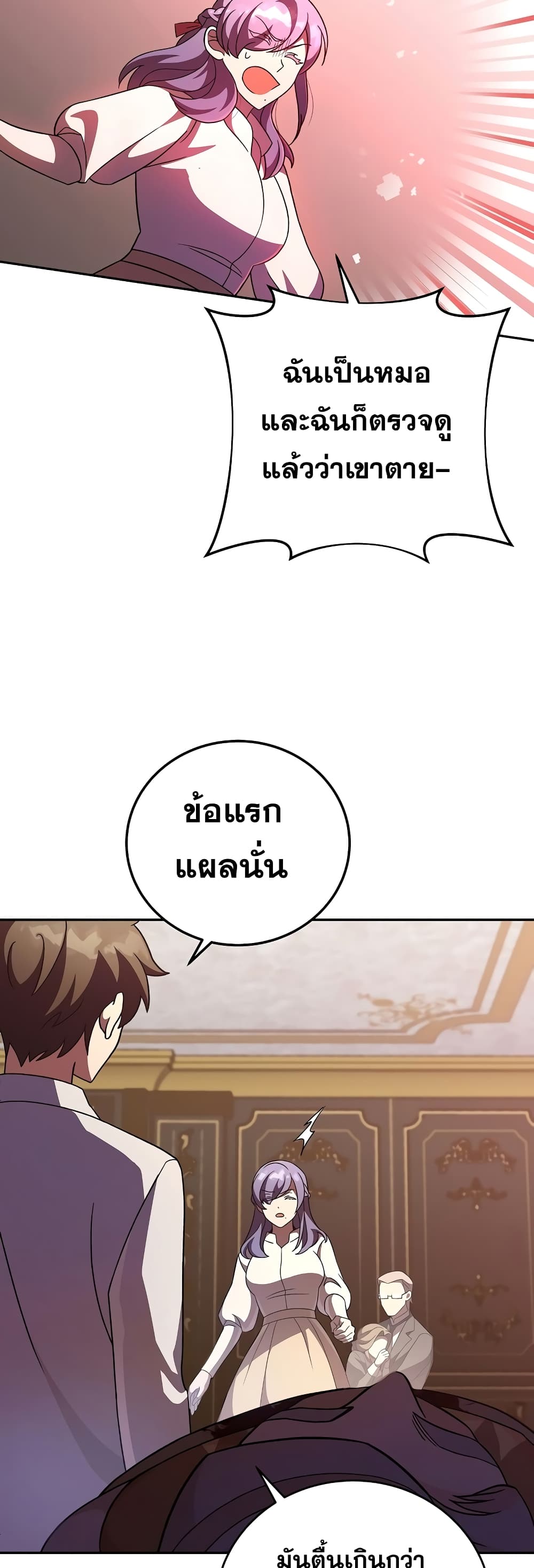 The Novel's Extra (Remake) 44-44