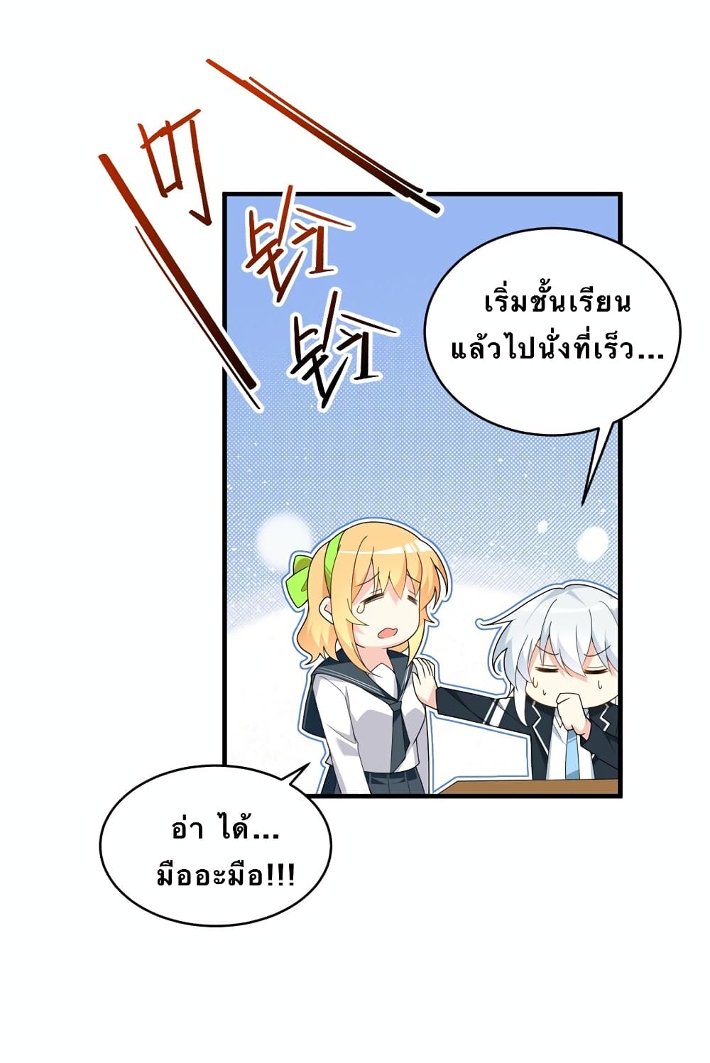 I Eat Soft Rice in Another World 4-4
