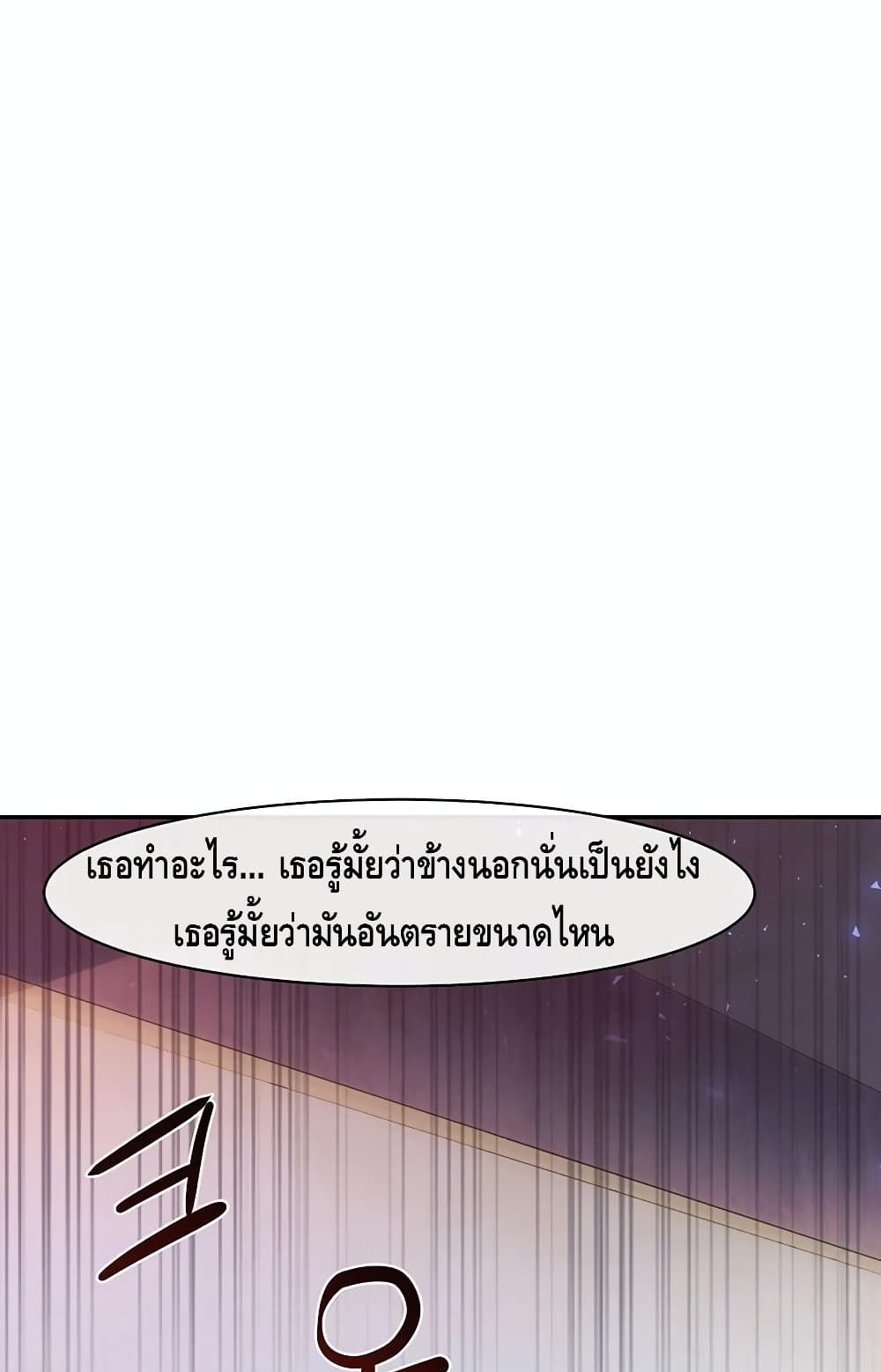 The Teacher of Perishable Villains 2-2