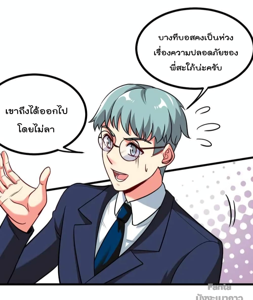 Dragon King Hall ราชันมังกรแห่งใต้ดิน 122-122