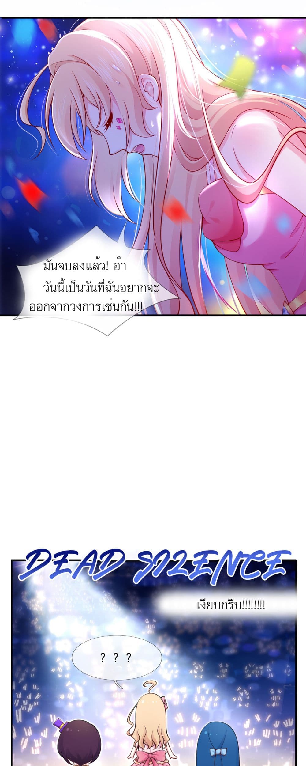 I Became the Villain's Wife 1-1
