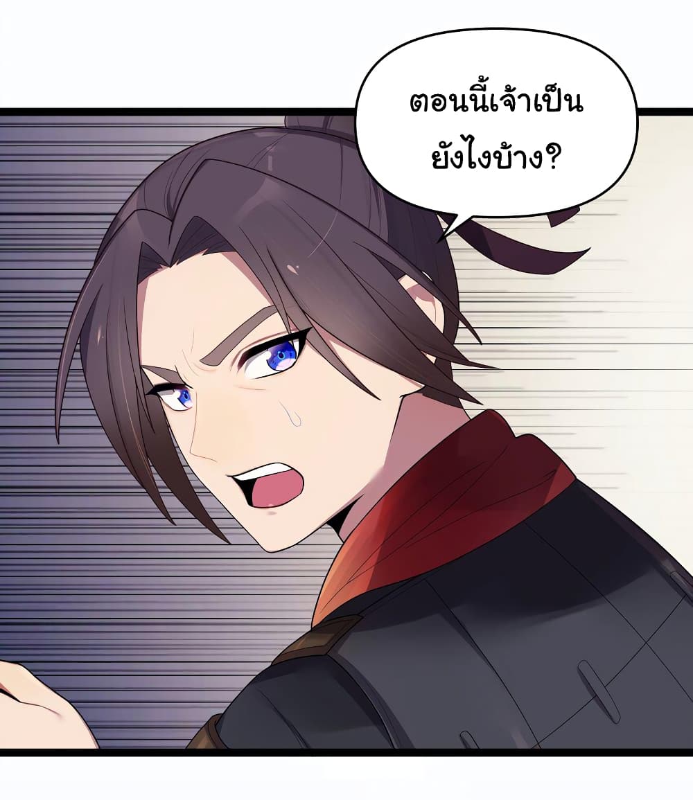 The Lady Is Actually the Future Tyrant and Empress 16-16