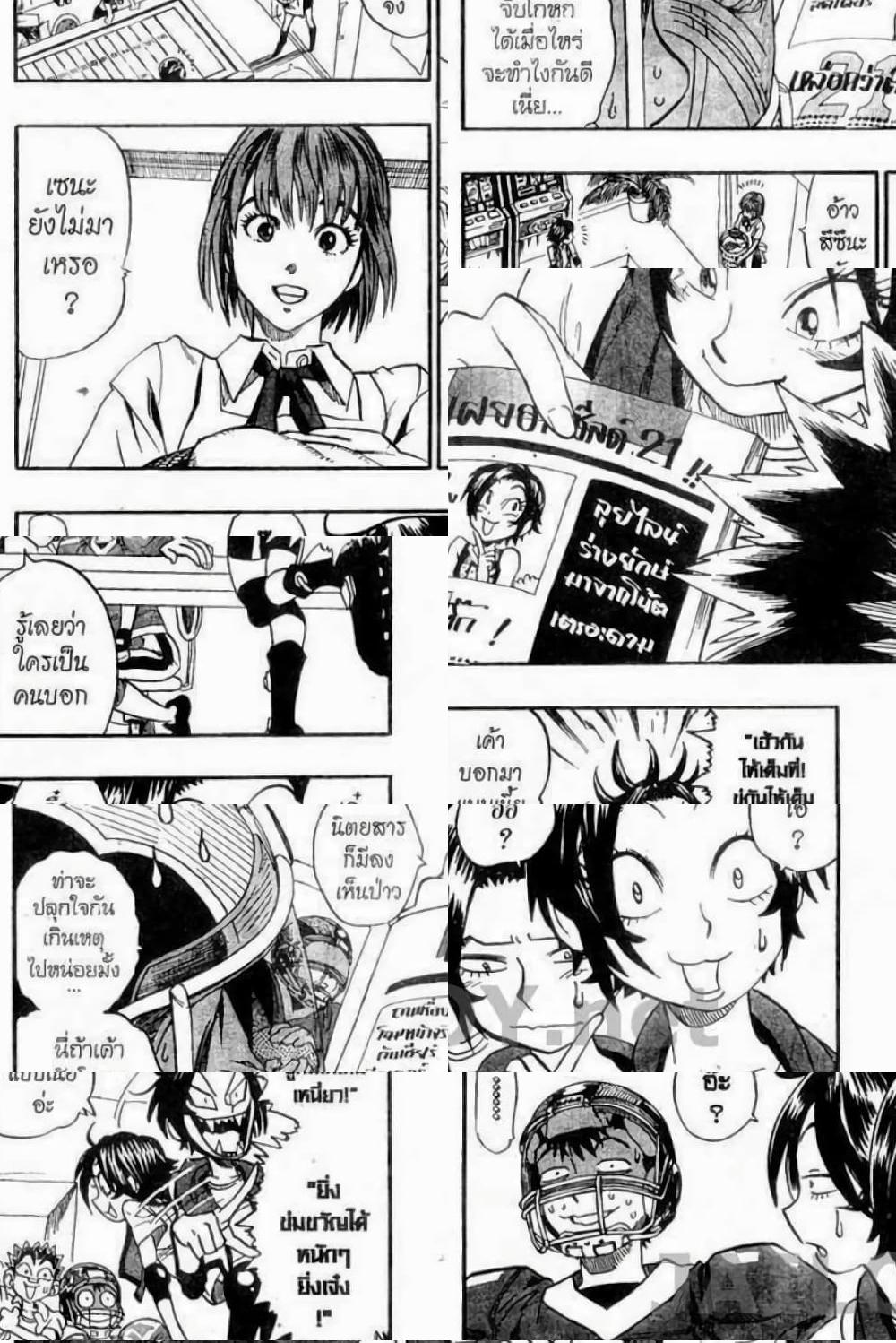 Eyeshield 21 - 91 - 2
