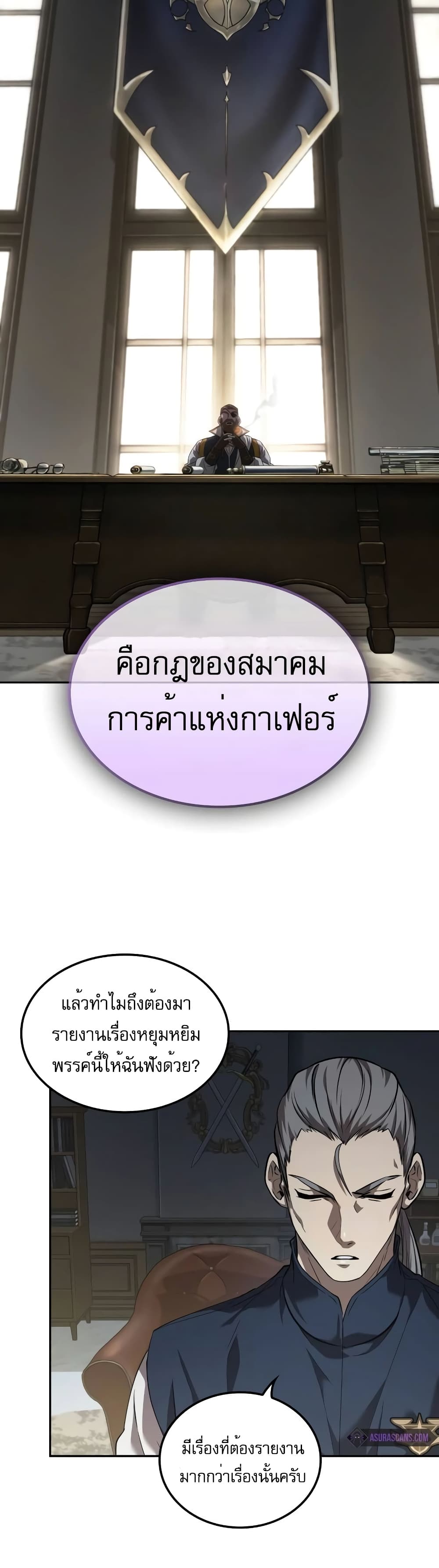 The Last Adventurer 2-2