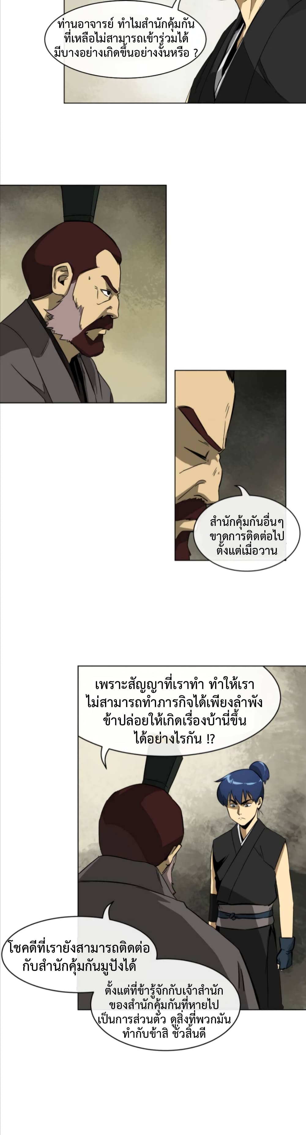 Infinite Level Up in Murim 11-11
