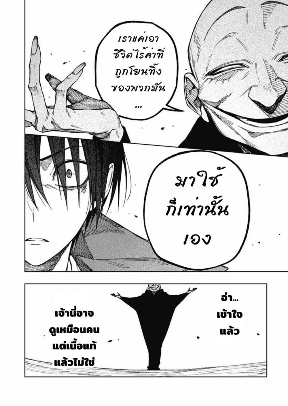 Boku no Nakama wa Isekai Saikyou Undead 5-5