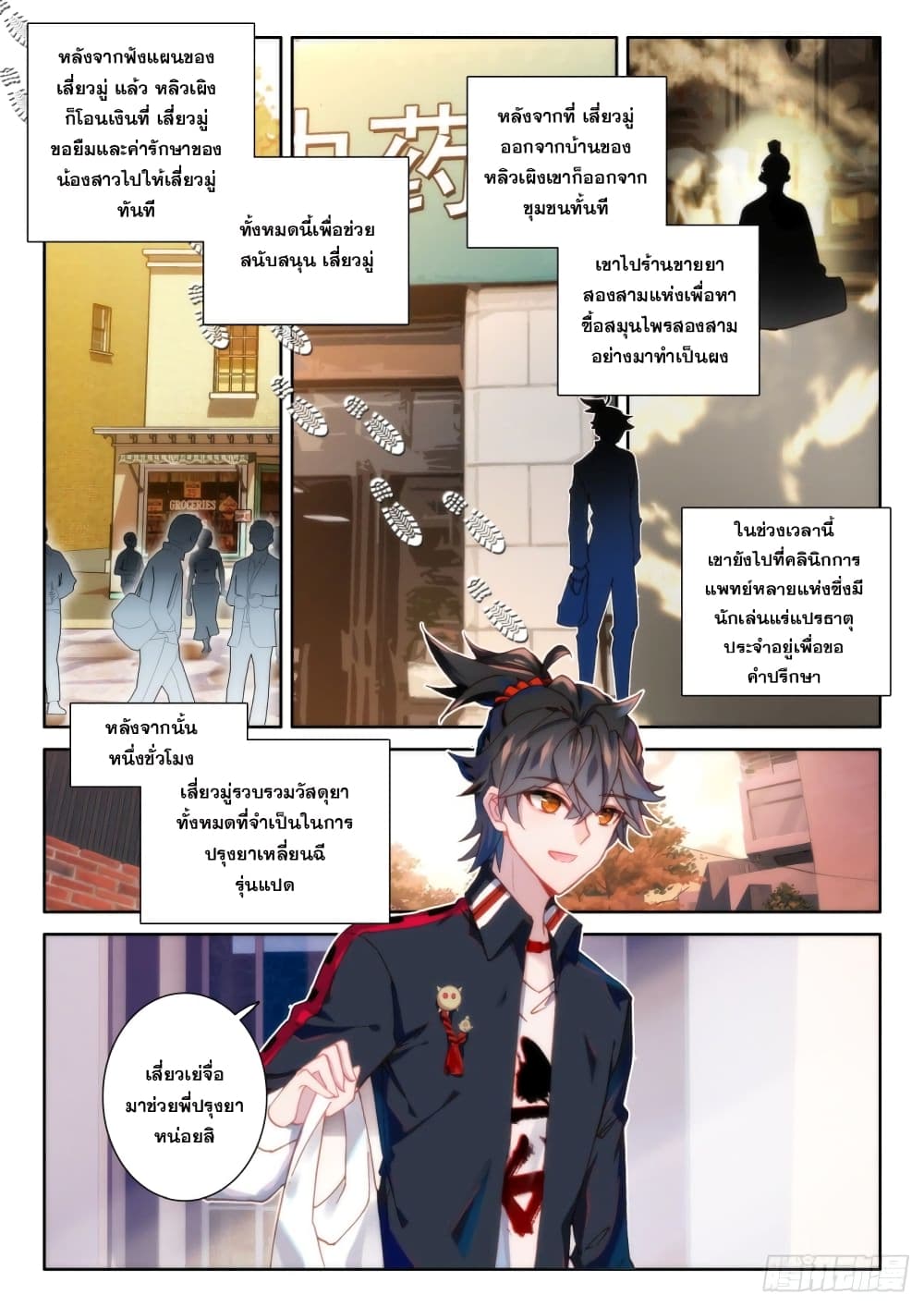 Becoming Immortal by Paying Cash (BIP) 4-4