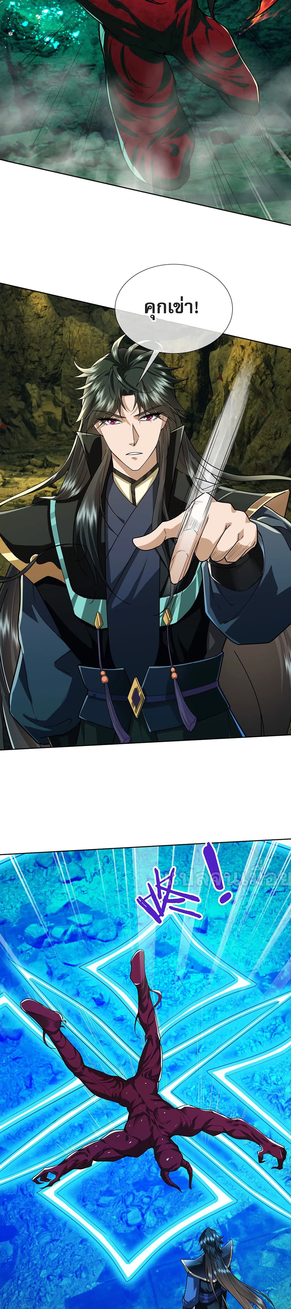 Dormant Since Ancient Times: Thrusting Through the Heavens After Coming Into Being 5-5