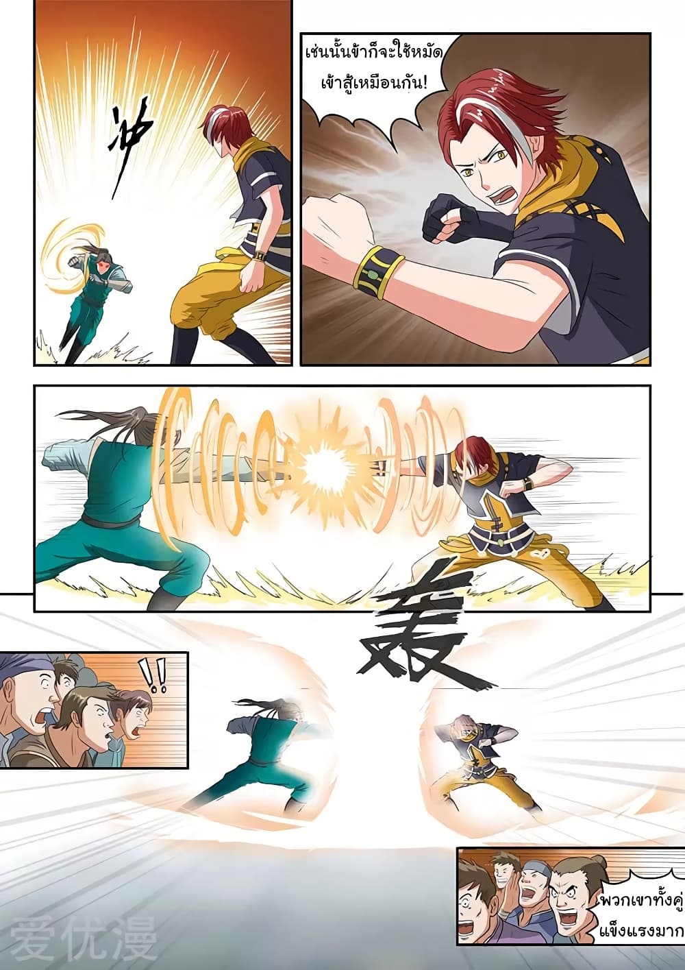 Martial Master 127-127