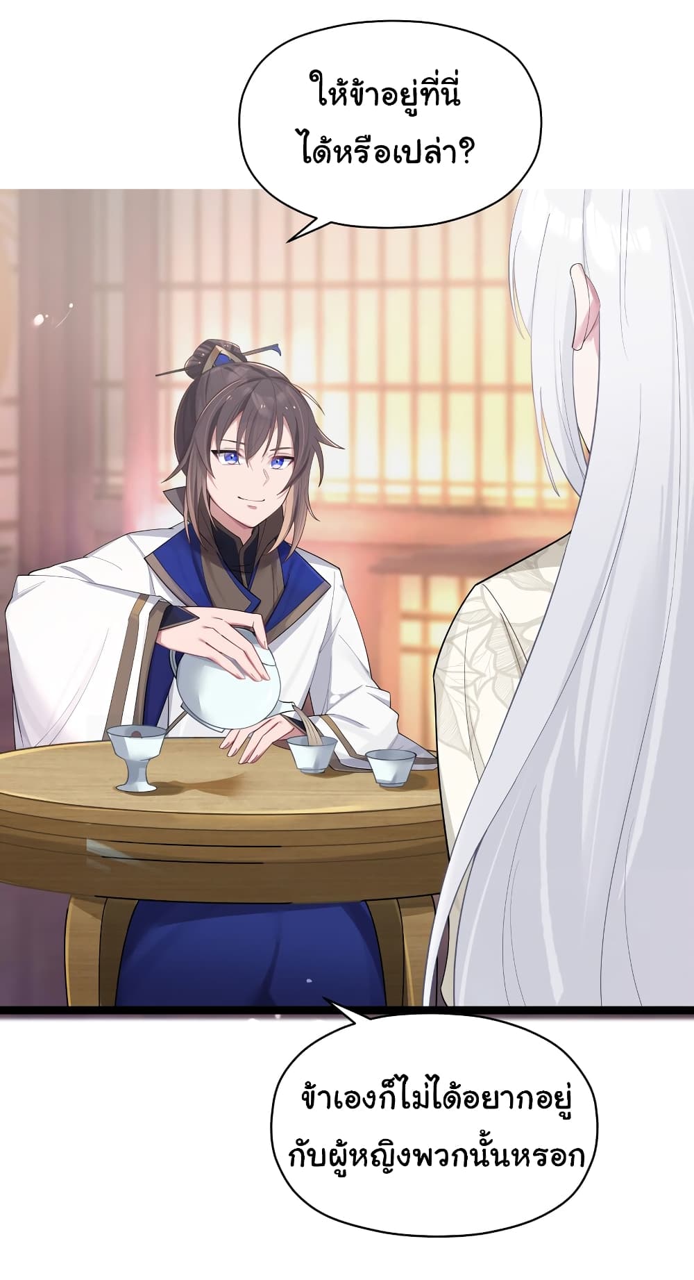 The Lady Is Actually the Future Tyrant and Empress 11-11