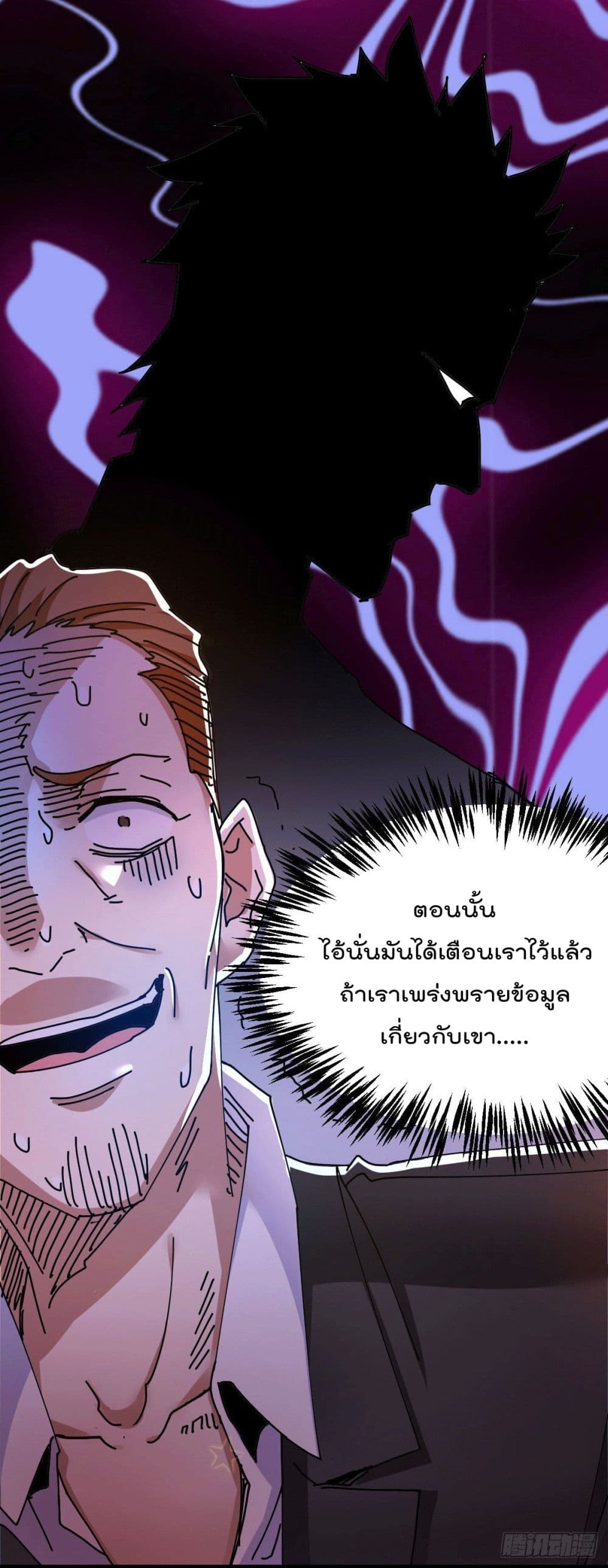 God Dragon of War in The City การล้างแค้นของราชันมังกรแห่งสงคราม 24-24