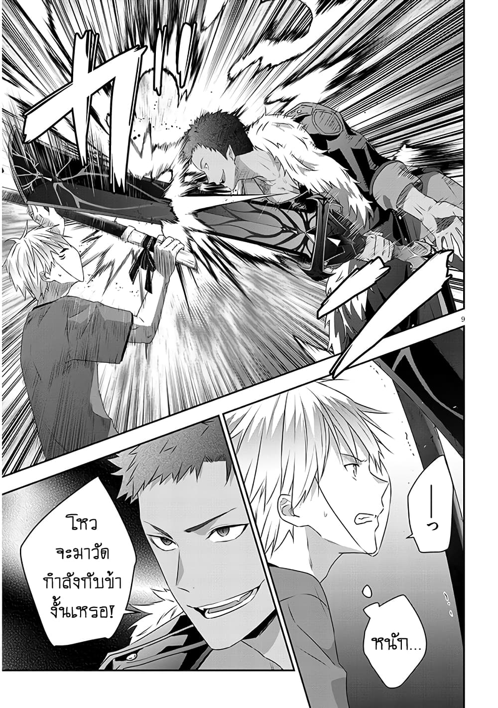 Maou ni Natta node, Dungeon Tsukutte Jingai Musume to Honobono suru จู่ๆก็ได้เป็นจอมมารแล้วไปสร้างดันเจี้ยนกับสาวที่ต่างโลก 68-68