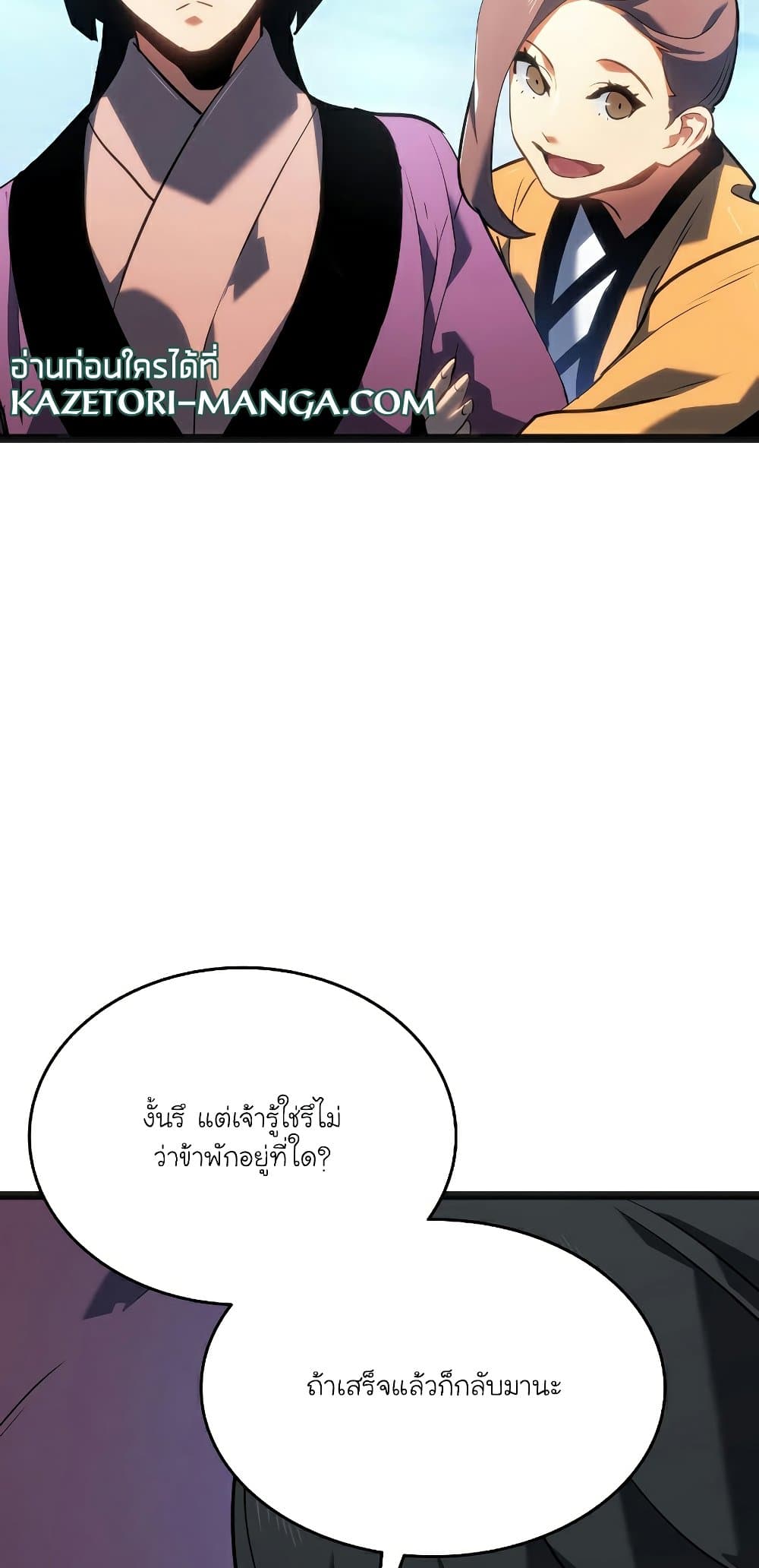 Reaper of the Drifting Moon 69-69