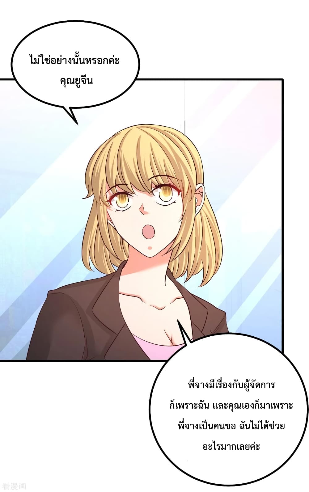 Dragon King Hall ราชันมังกรแห่งใต้ดิน 61-61