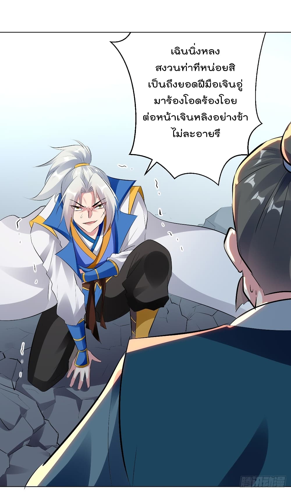 Emperor LingTian จักรพรรดิหลิงเทียน 138-138