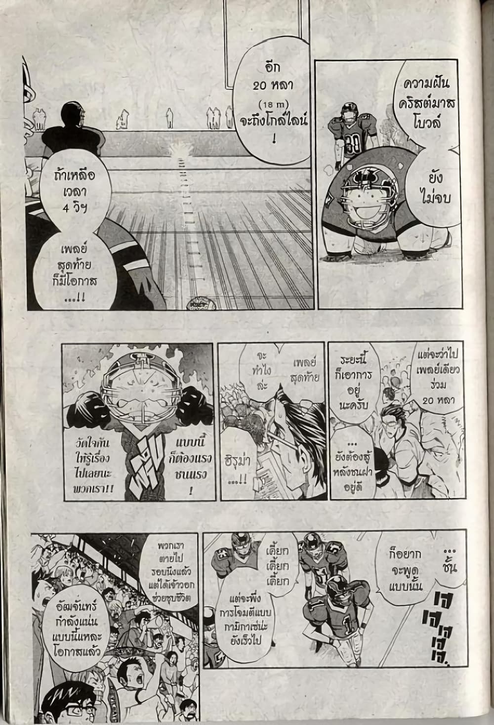 Eyeshield 21 196-196