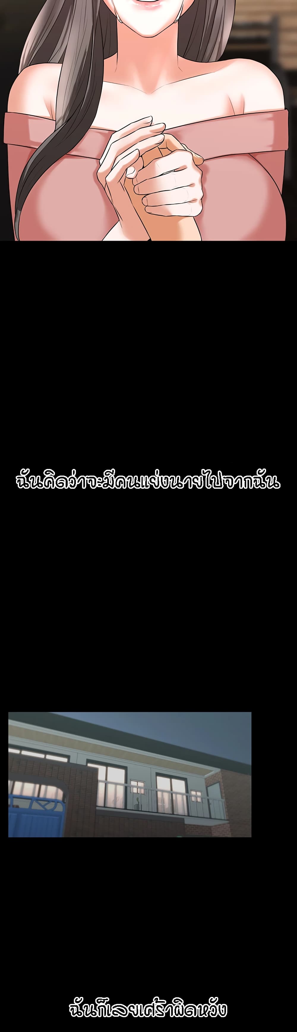 Homestay 20-ตอนจบ