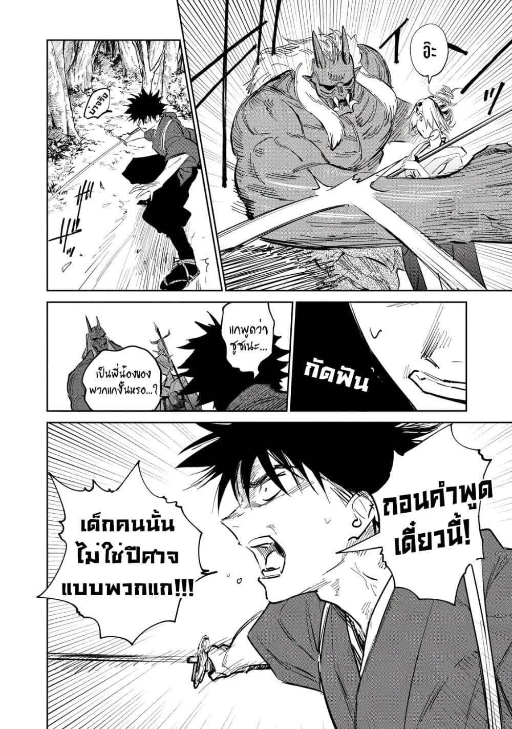 Kijin Gentoushou 2.4-2.4