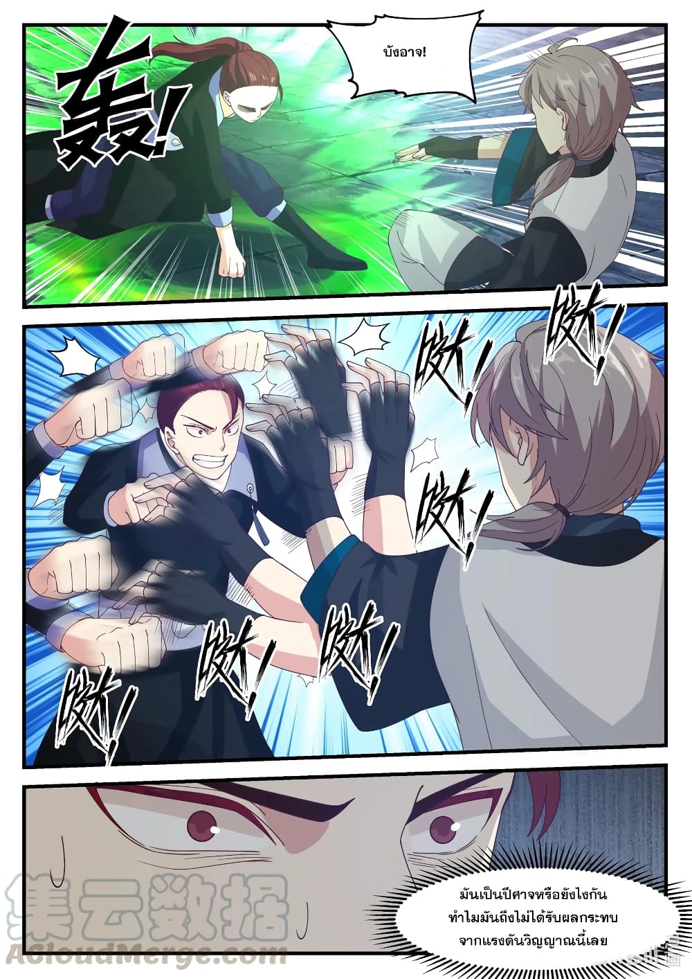 Martial God Asura 165-ข้าจะส่งพวกท่านกลับล่ะ