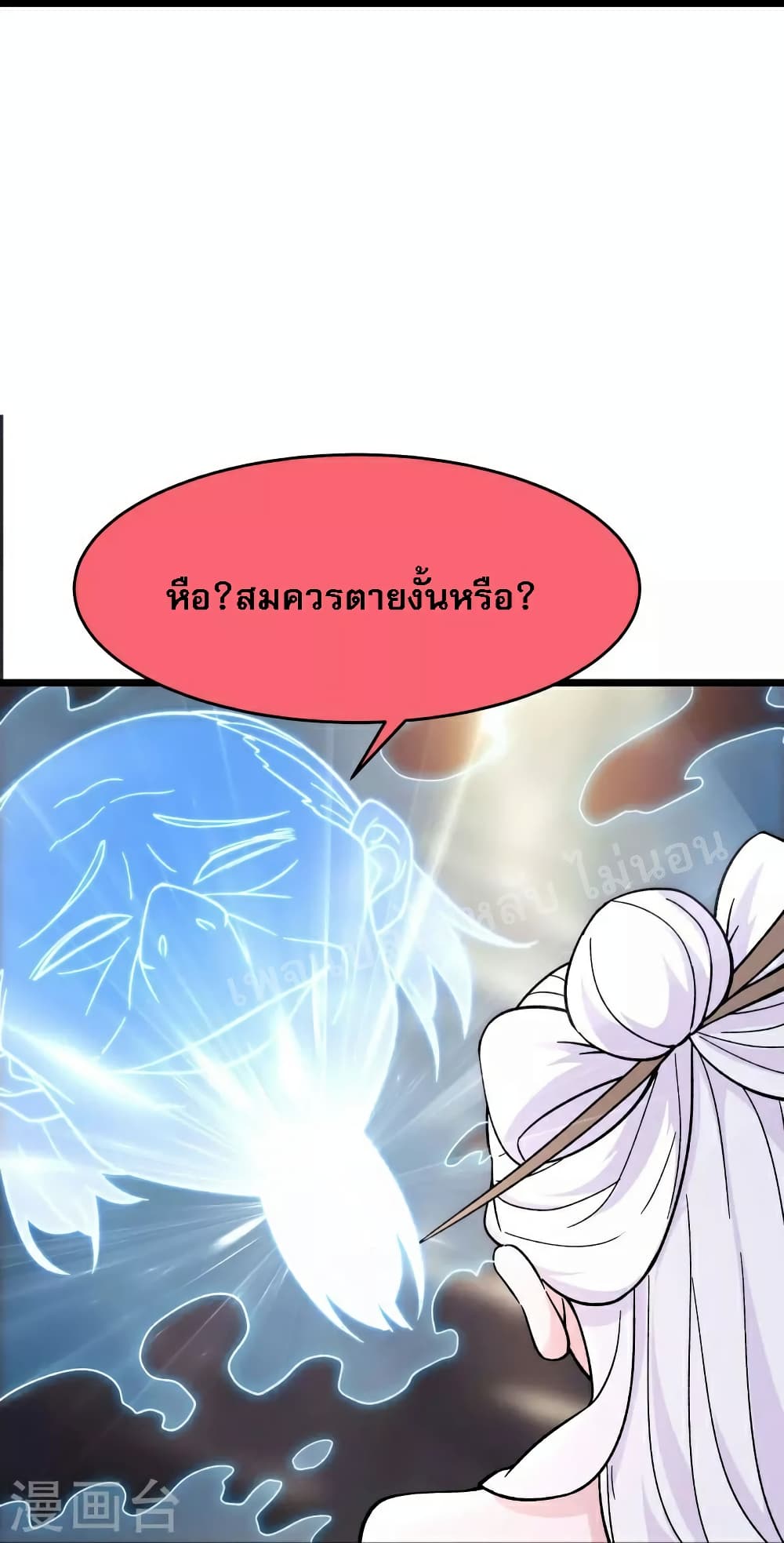 My Harem is All Female Students ฮาเร็มของข้ามีแต่ลูกศิษย์หญิงทั้งนั้น 86-86