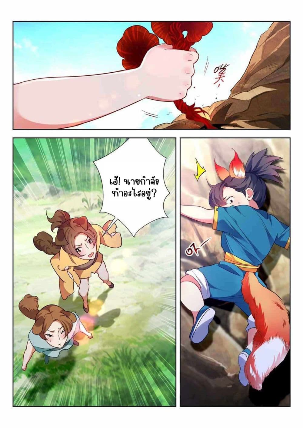 The Awakening of The Gods การตื่นขึ้นของเทพเจ้า 1-1