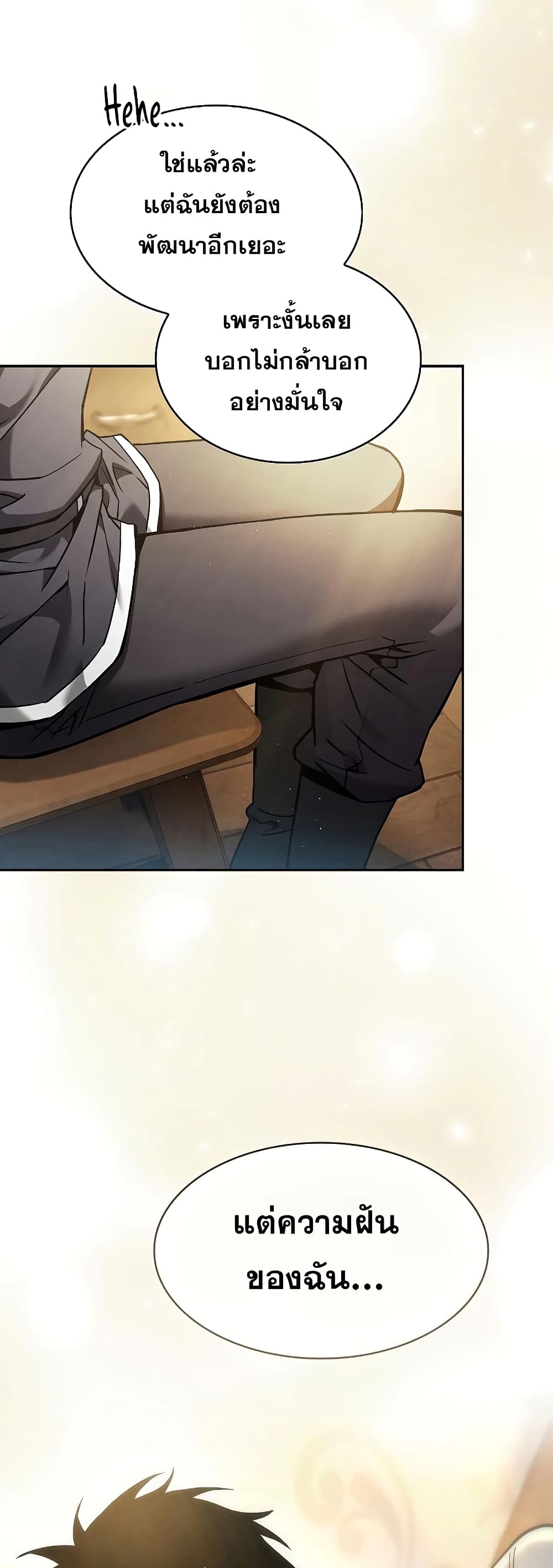 Academy’s Genius Swordmaster 24-24